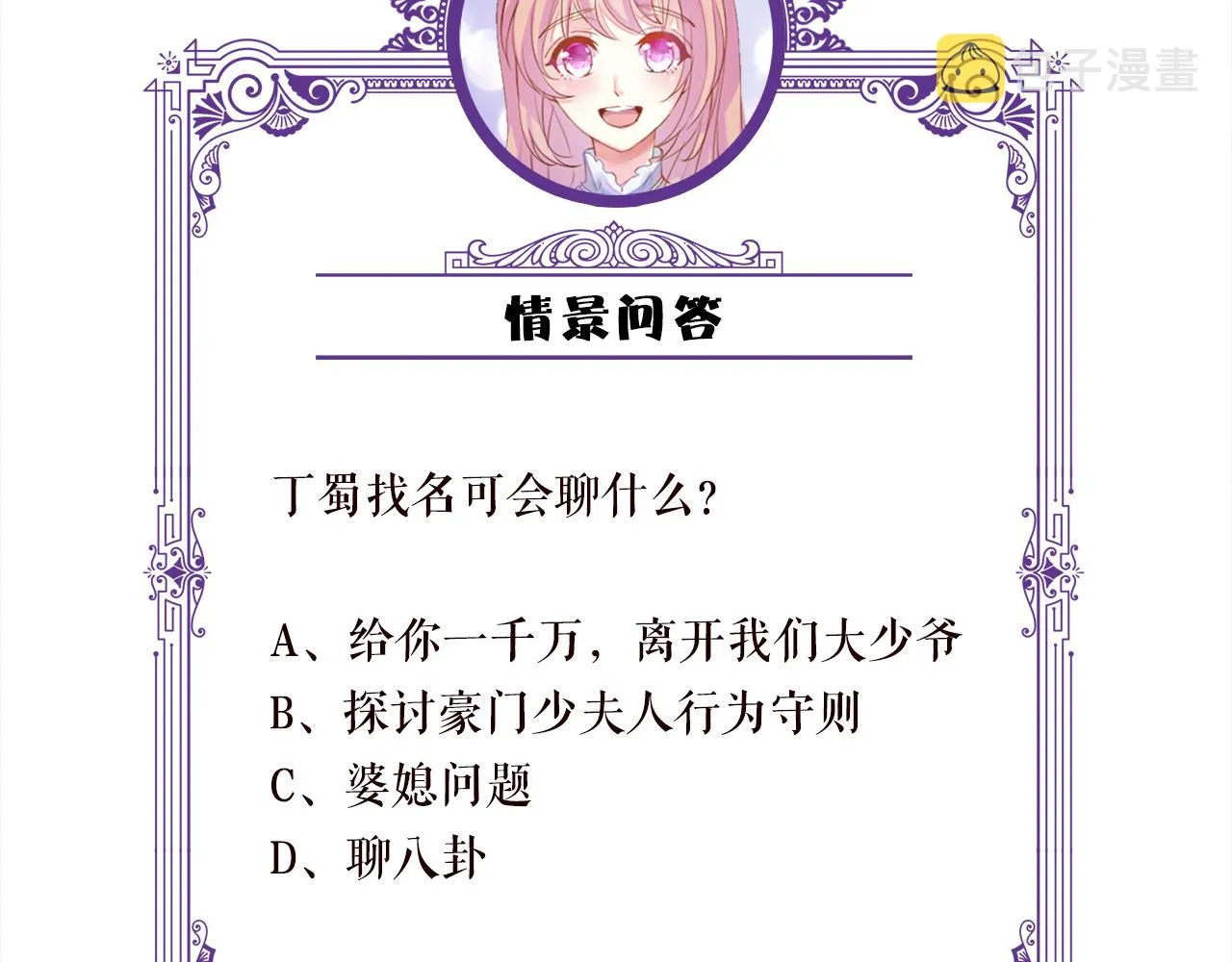 第400 夜谈 第102页