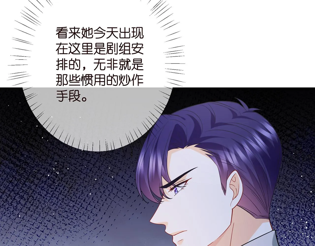第403 炒作修罗场 第9页