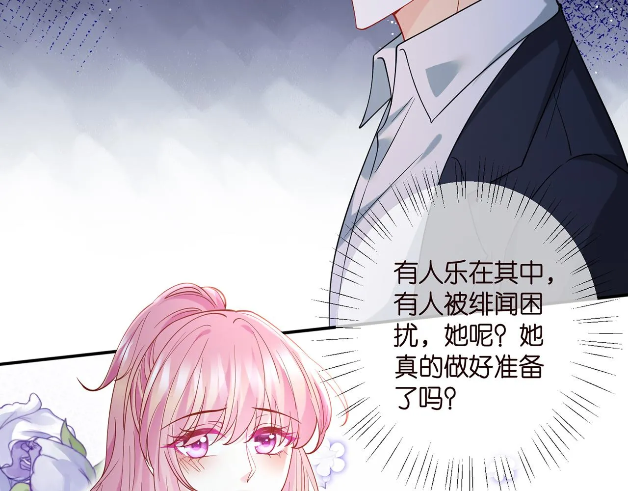第403 炒作修罗场 第10页