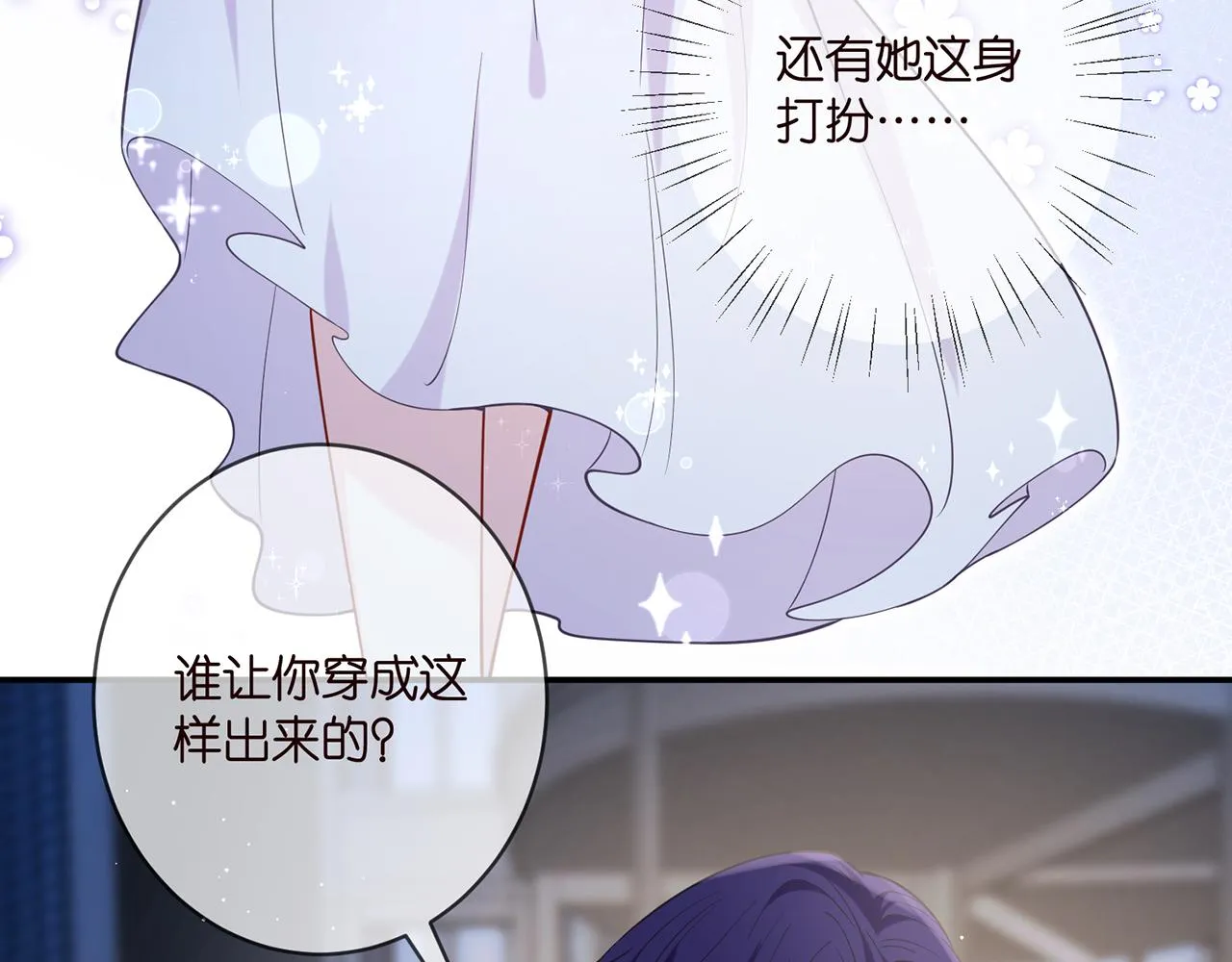 第403 炒作修罗场 第13页