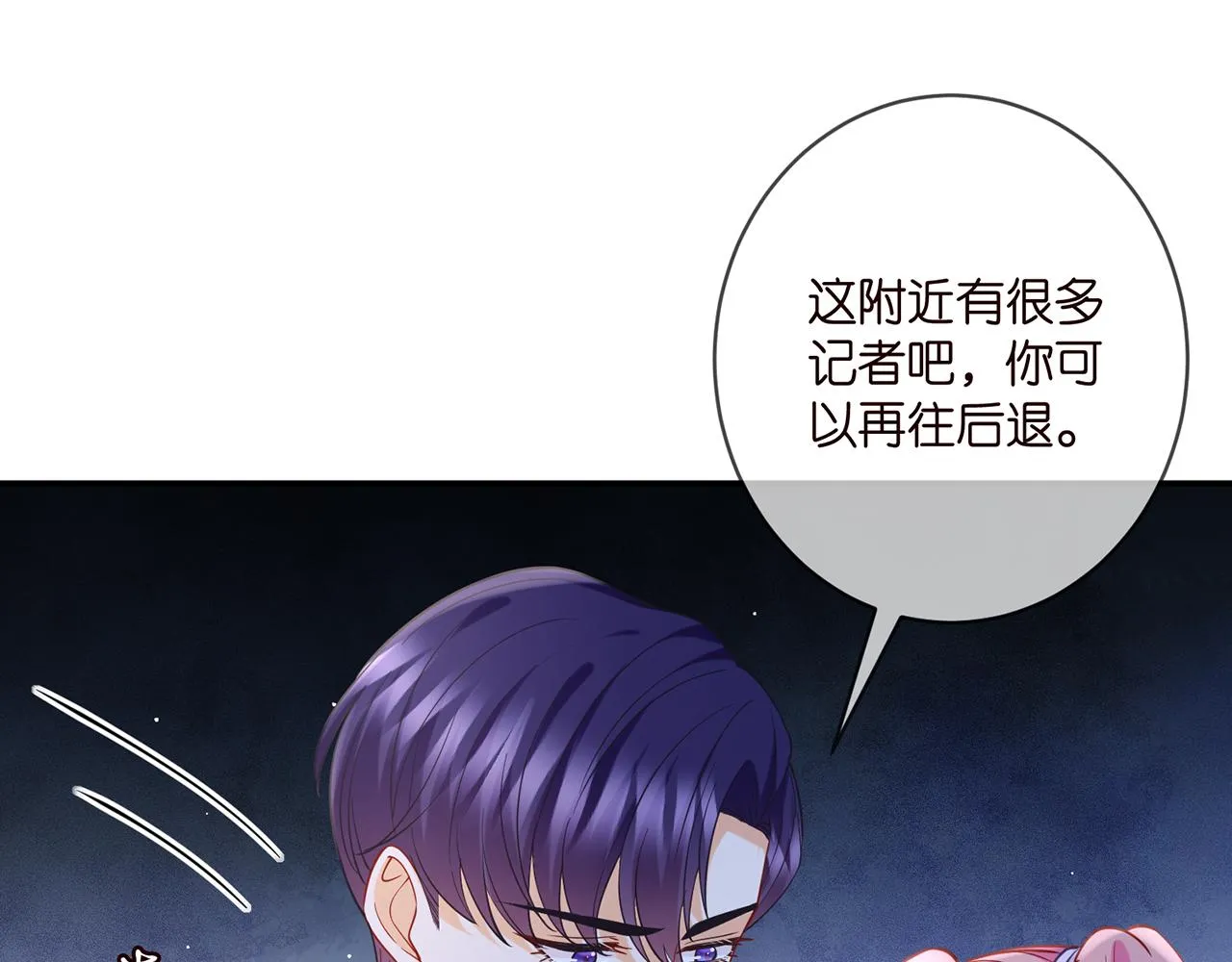 第403 炒作修罗场 第18页