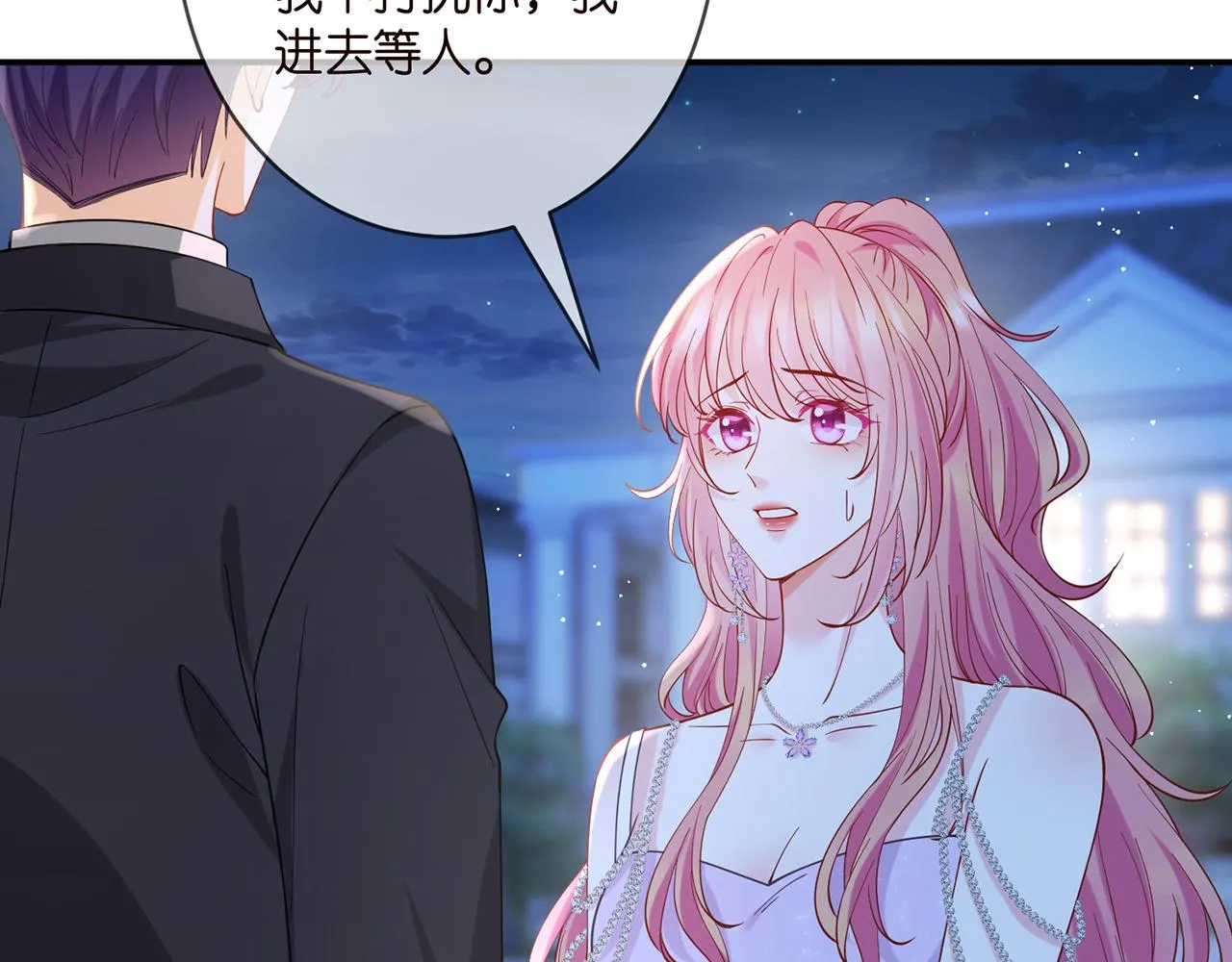 第403 炒作修罗场 第21页