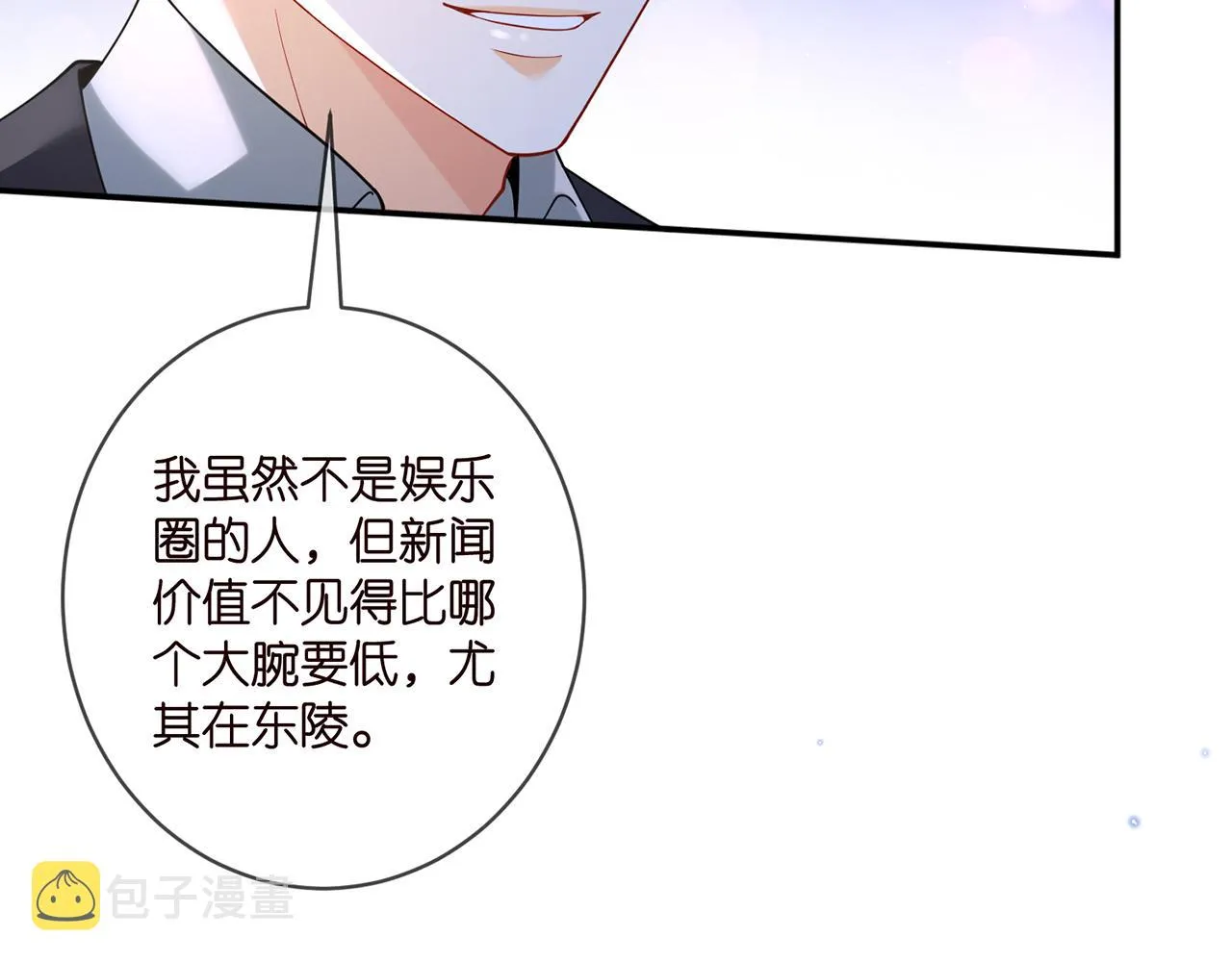 第403 炒作修罗场 第24页