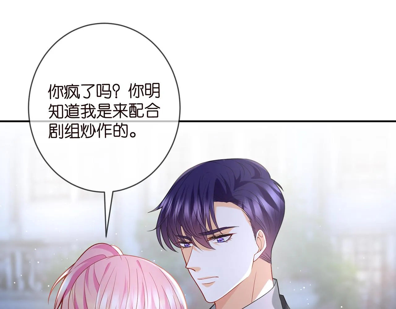 第403 炒作修罗场 第31页