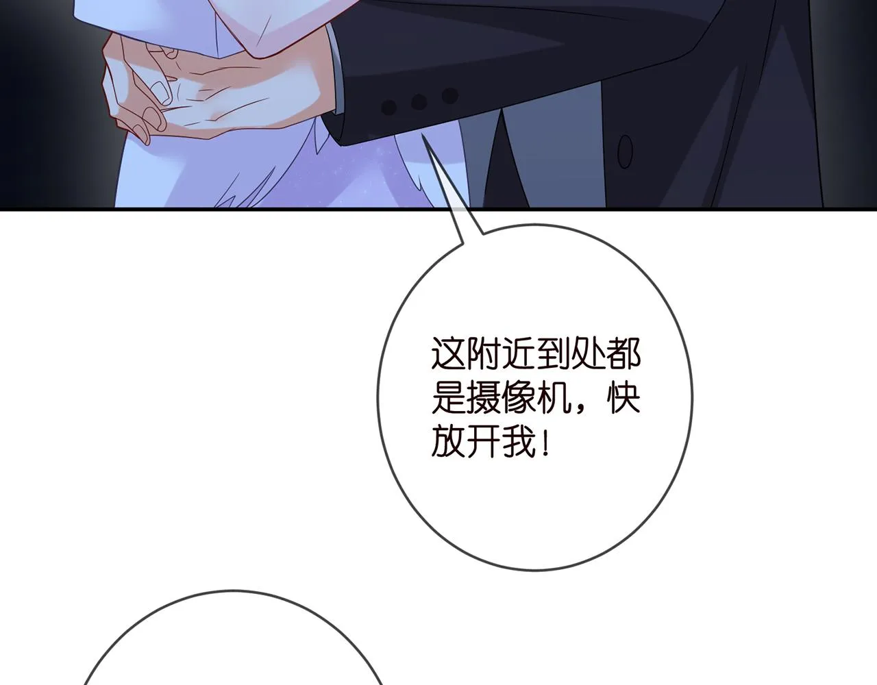 第403 炒作修罗场 第33页