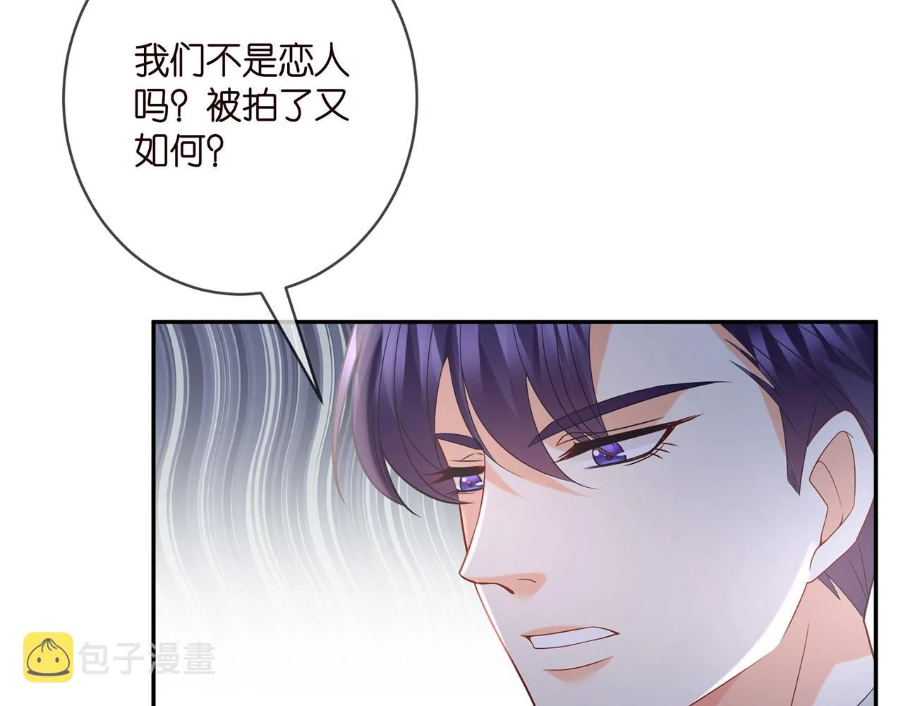 第403 炒作修罗场 第34页
