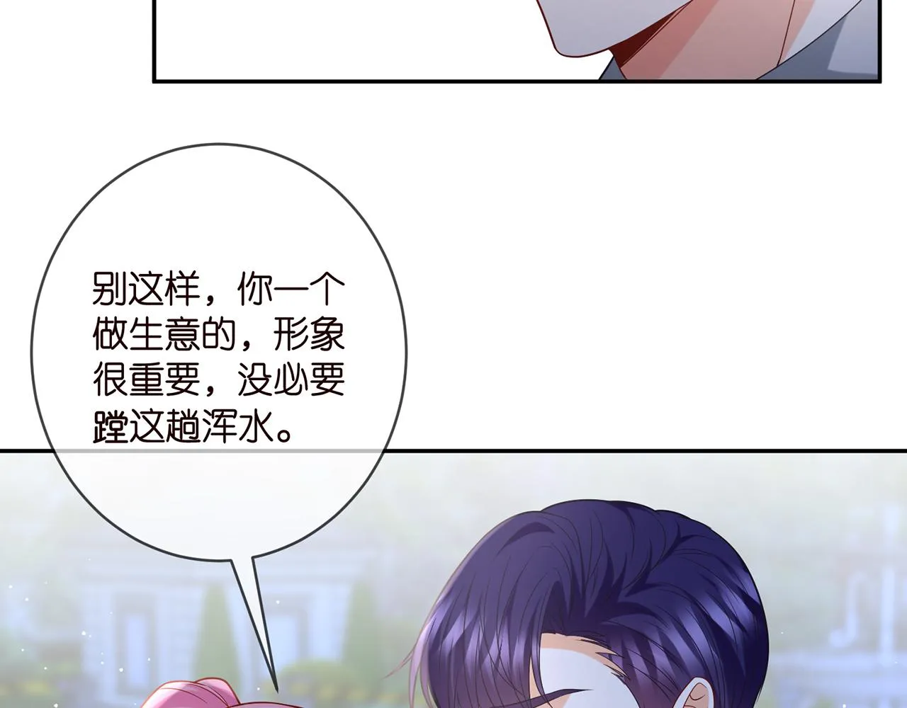 第403 炒作修罗场 第35页