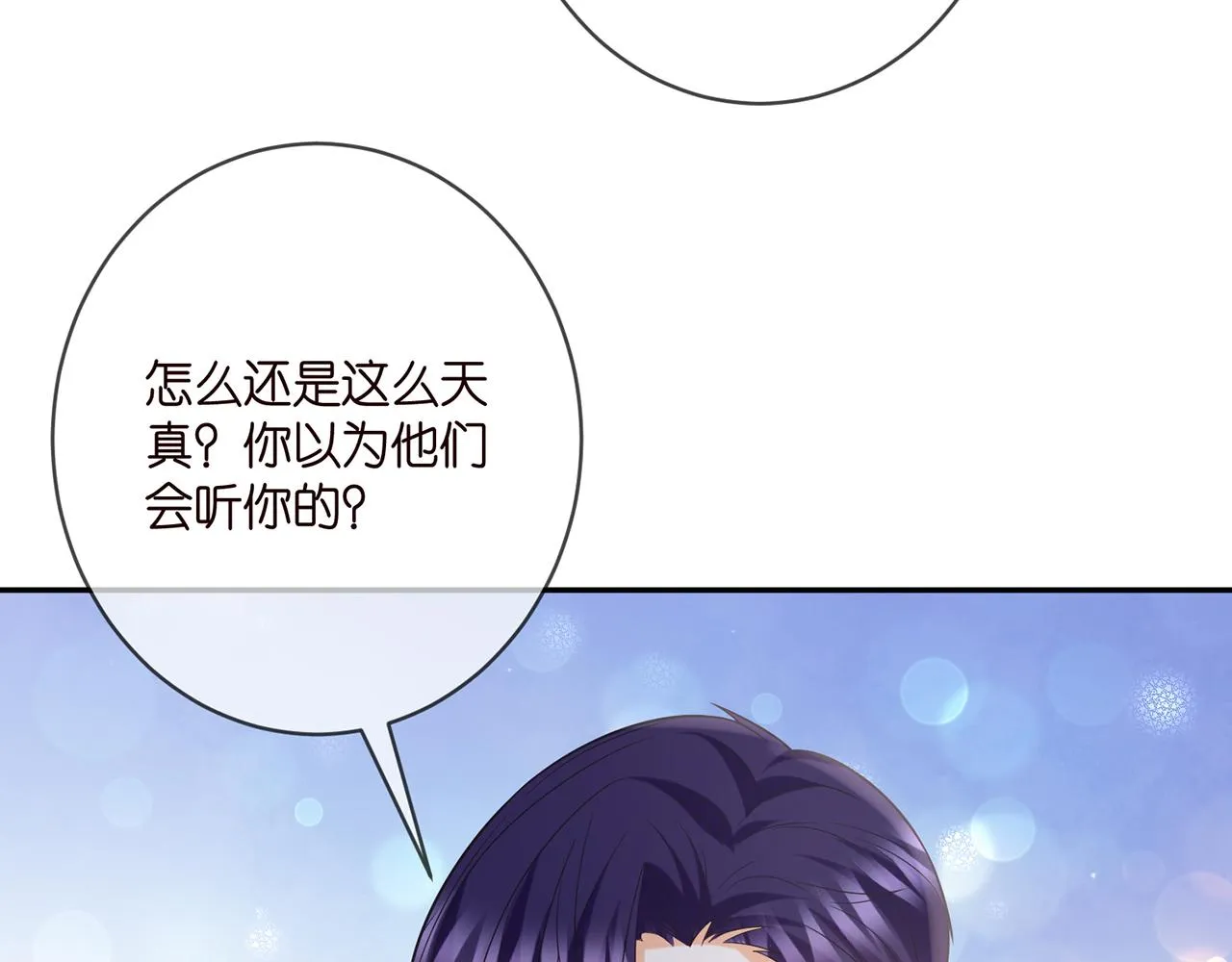 第403 炒作修罗场 第38页