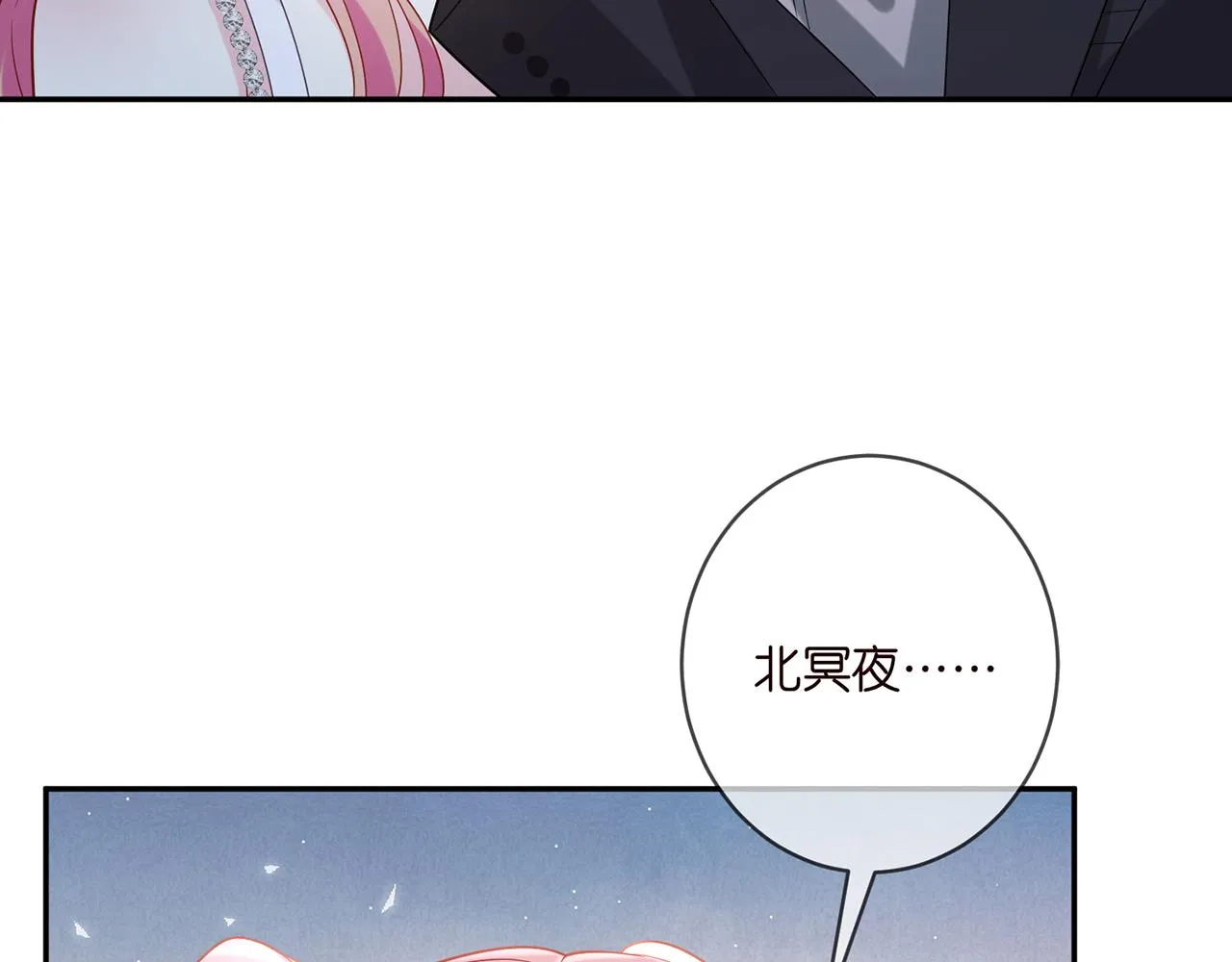 第403 炒作修罗场 第40页
