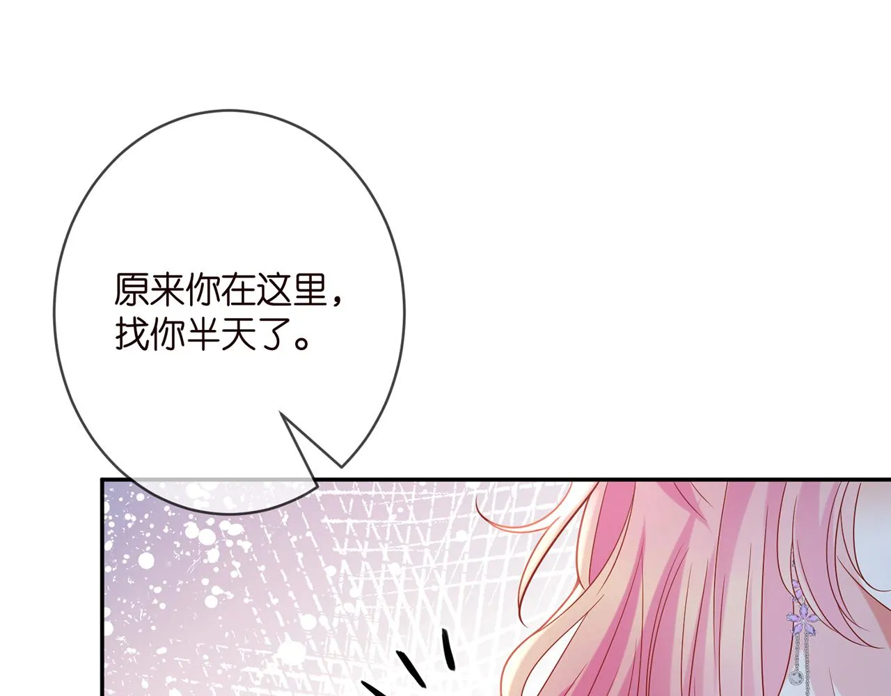 第403 炒作修罗场 第43页