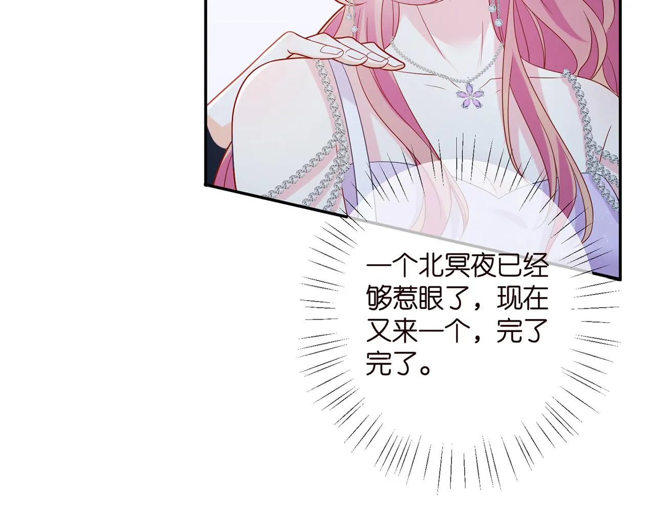 第403 炒作修罗场 第48页