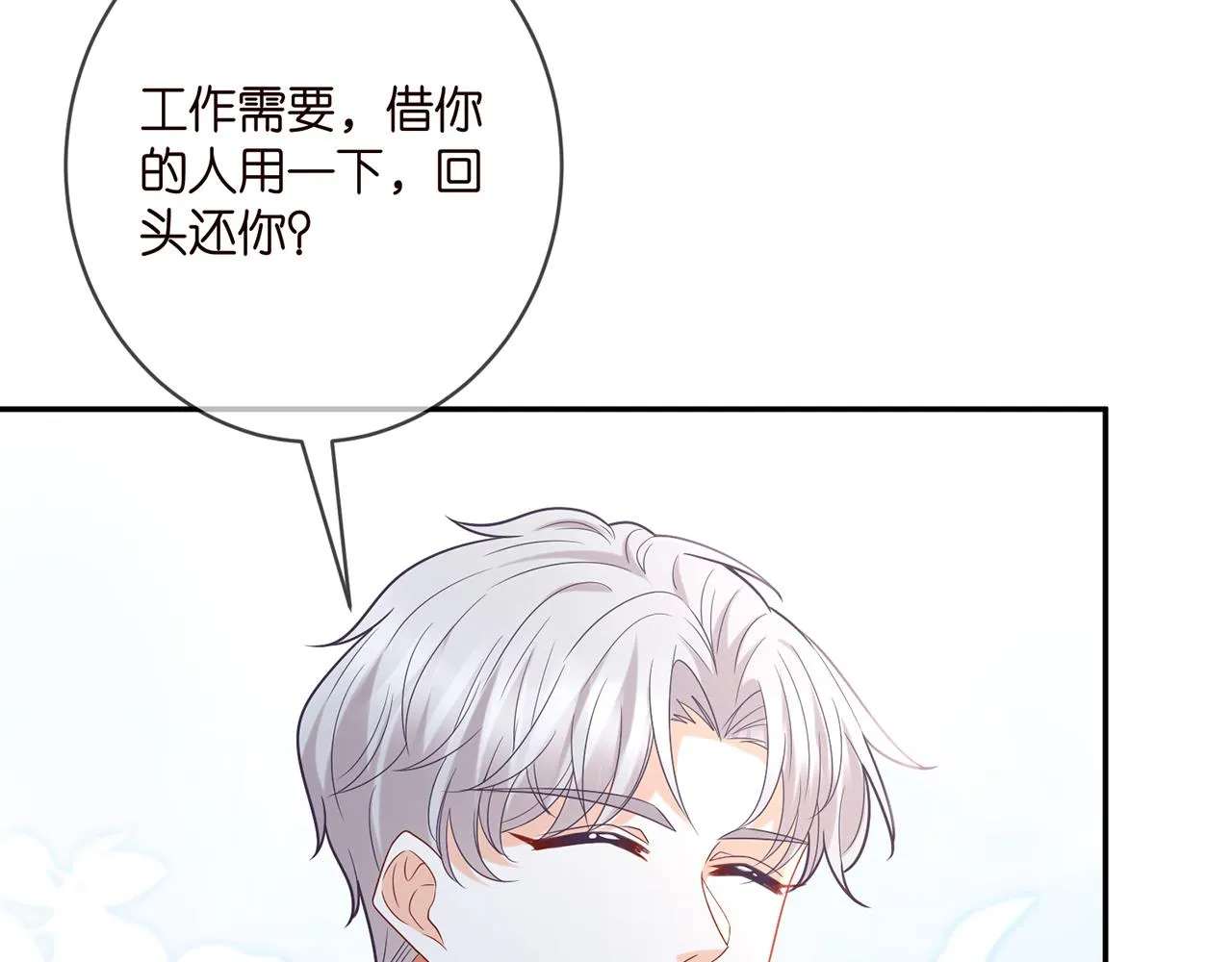 第403 炒作修罗场 第51页