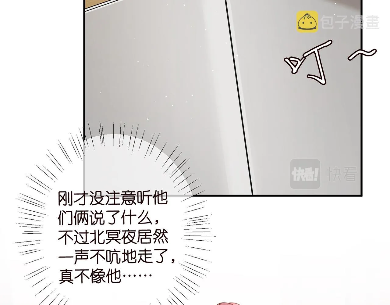 第403 炒作修罗场 第57页