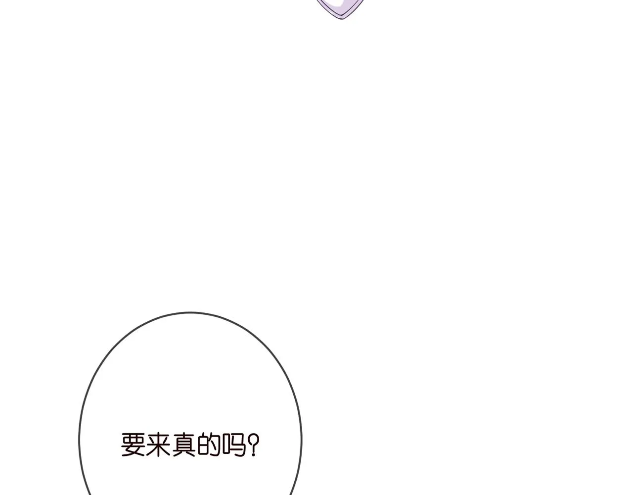 第403 炒作修罗场 第61页