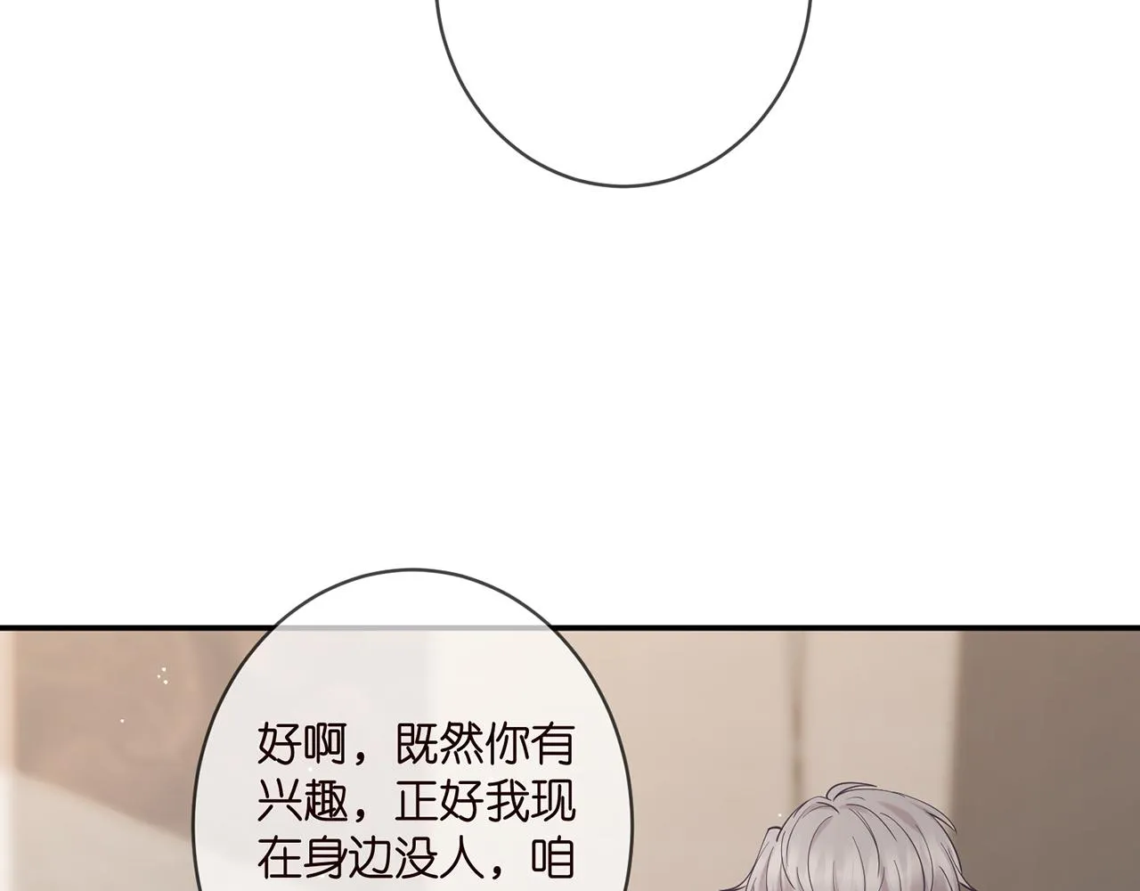 第403 炒作修罗场 第66页