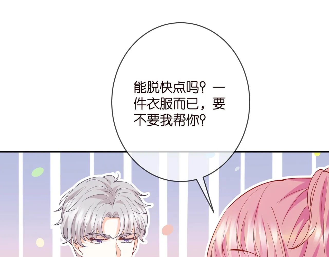 第403 炒作修罗场 第70页