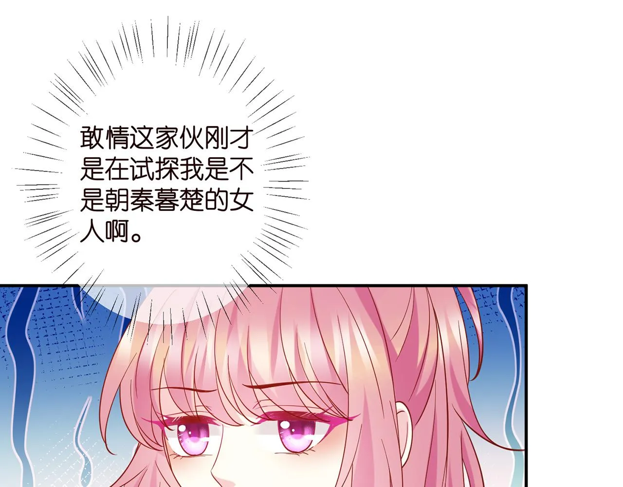第403 炒作修罗场 第77页