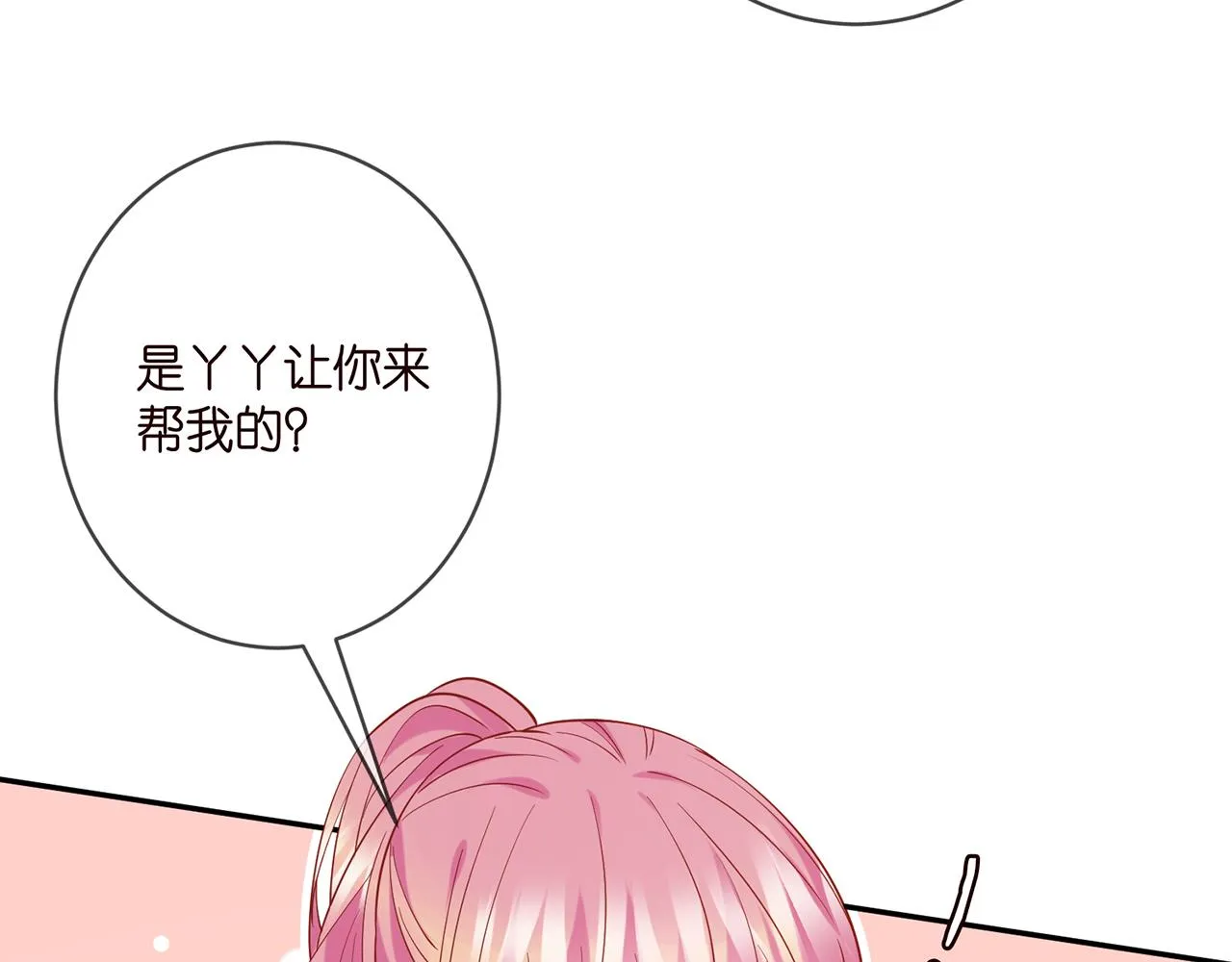 第403 炒作修罗场 第79页