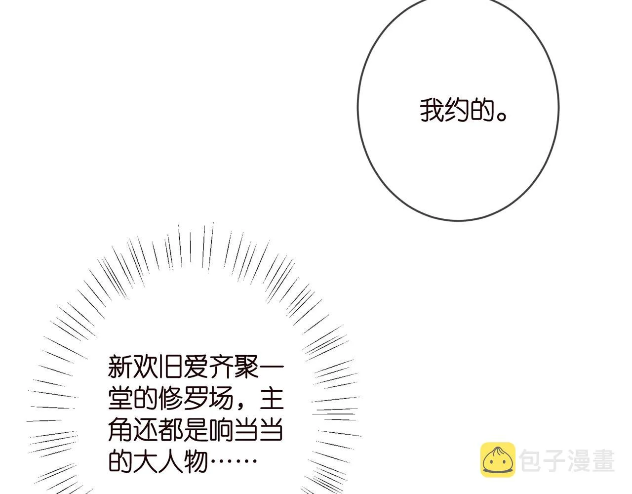 第403 炒作修罗场 第84页