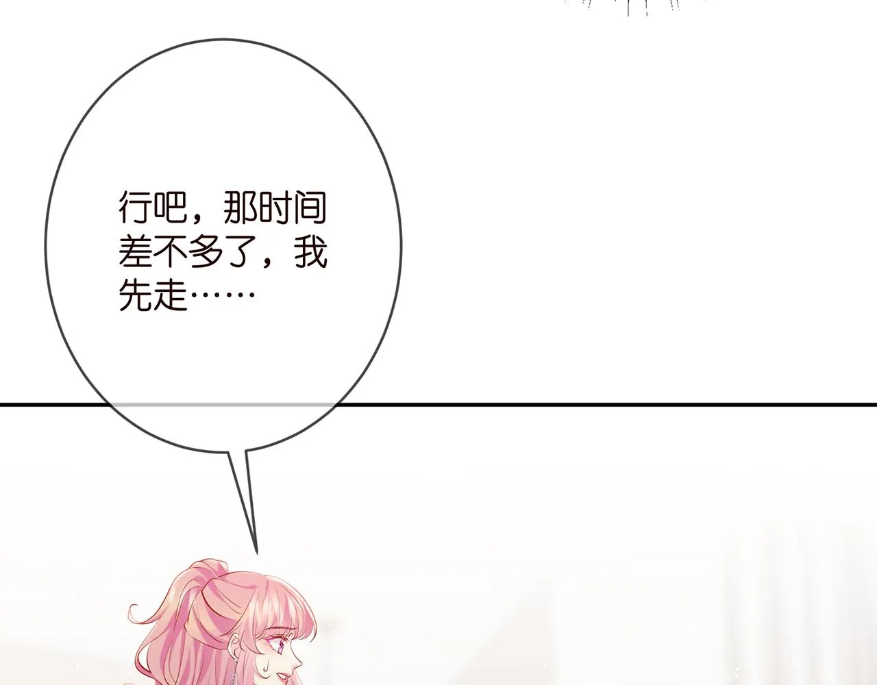 第403 炒作修罗场 第87页
