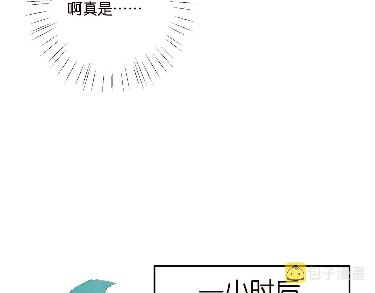 第403 炒作修罗场 第93页