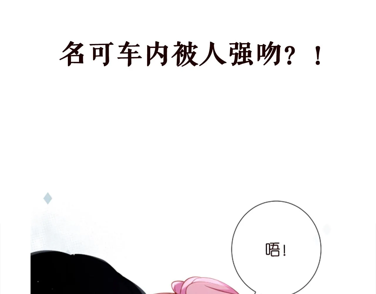 第403 炒作修罗场 第101页