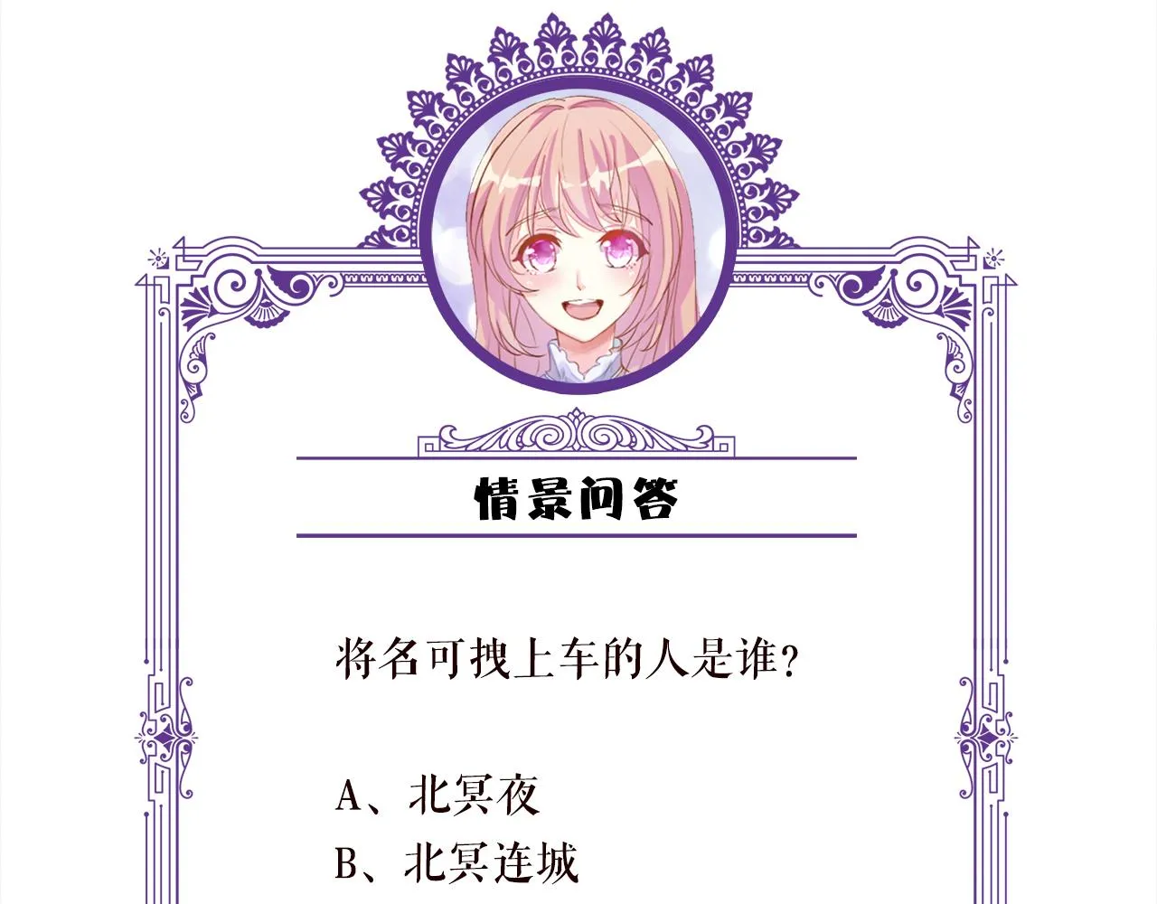 第403 炒作修罗场 第104页