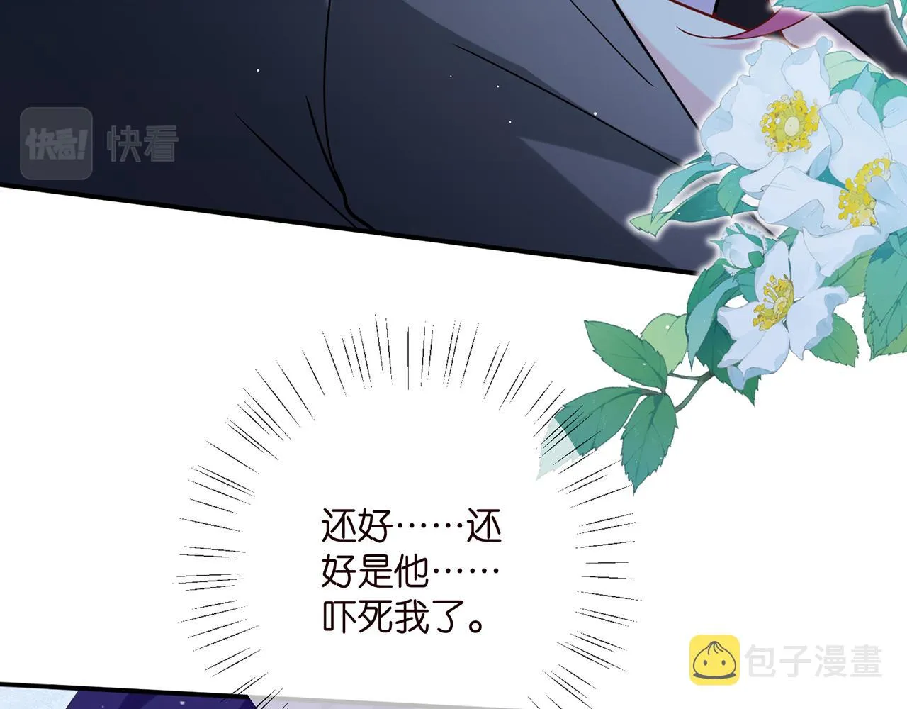 第404 苦肉计 第6页