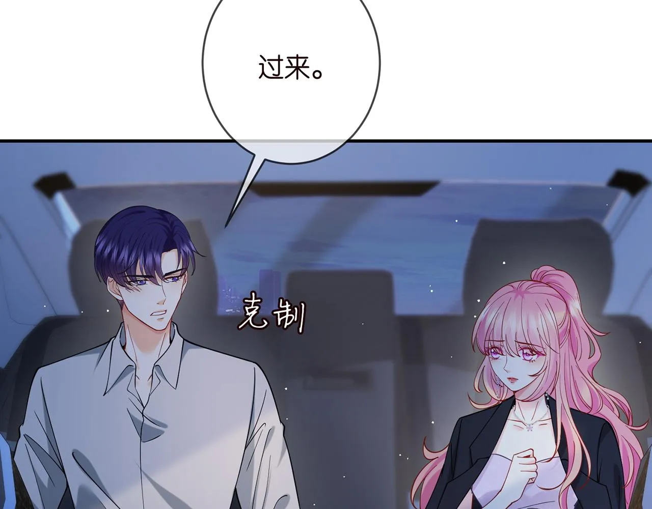 第404 苦肉计 第16页