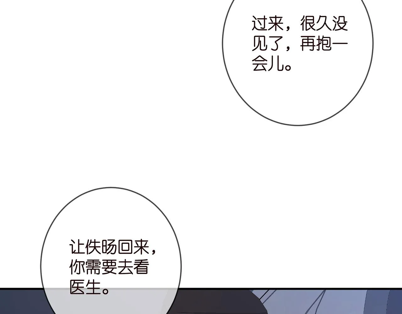 第404 苦肉计 第22页