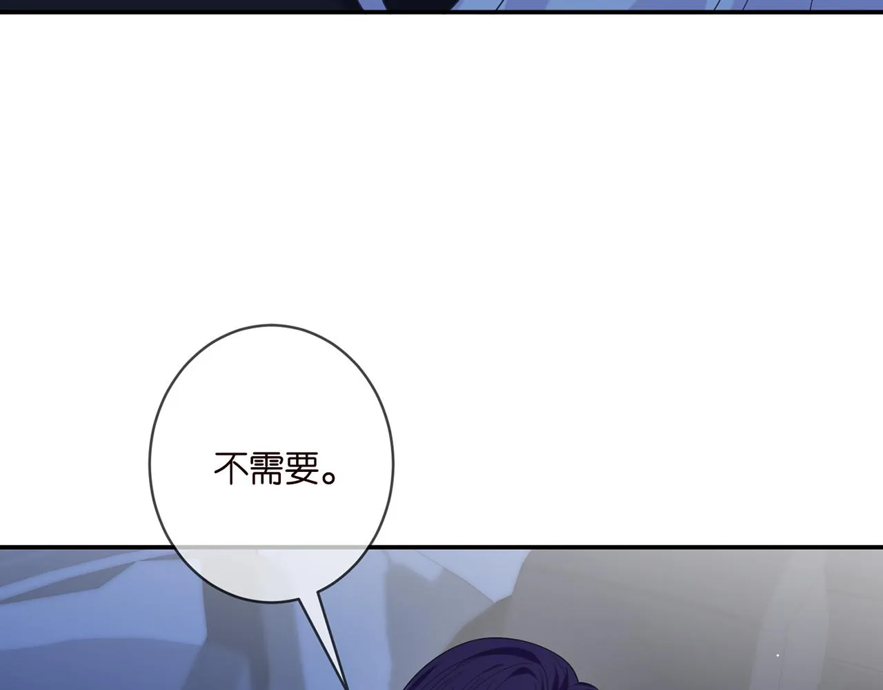 第404 苦肉计 第27页