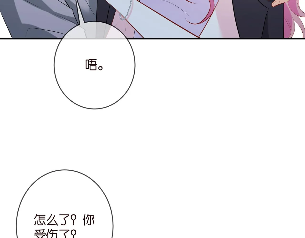 第404 苦肉计 第34页