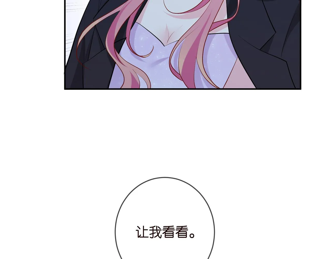 第404 苦肉计 第36页