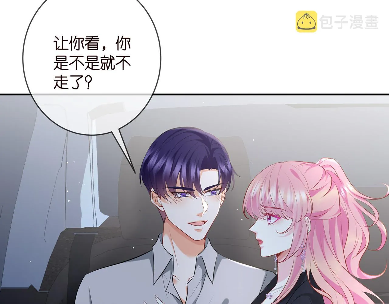 第404 苦肉计 第39页