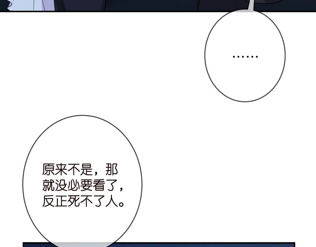 第404 苦肉计 第41页