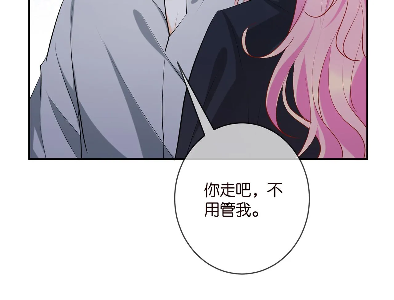 第404 苦肉计 第43页