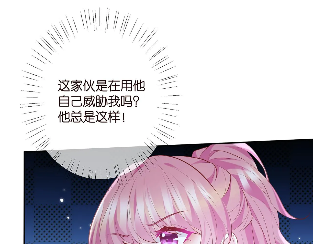 第404 苦肉计 第44页