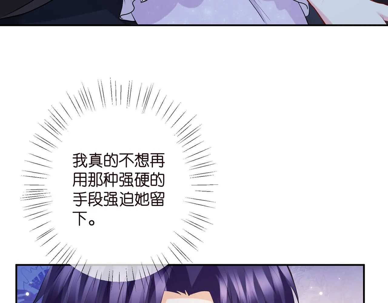第404 苦肉计 第48页