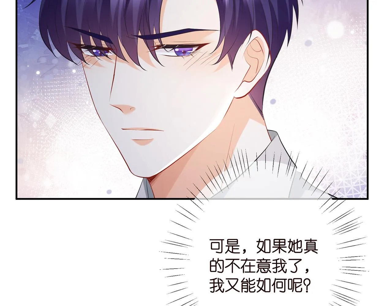 第404 苦肉计 第49页