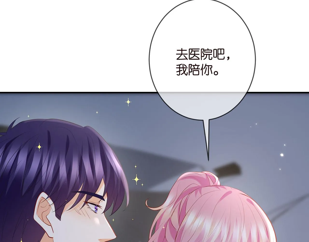 第404 苦肉计 第53页