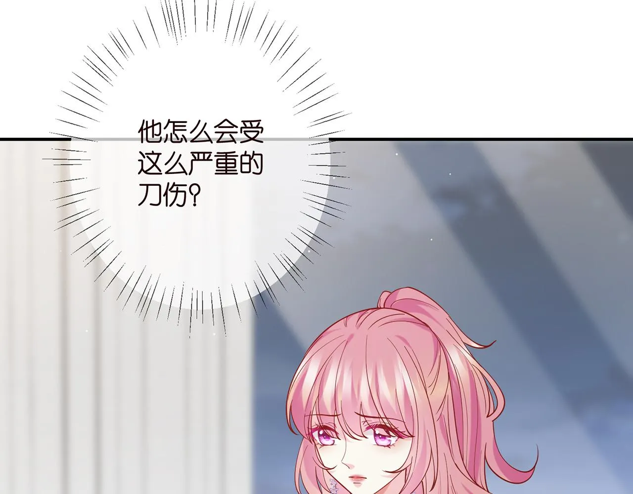 第404 苦肉计 第61页