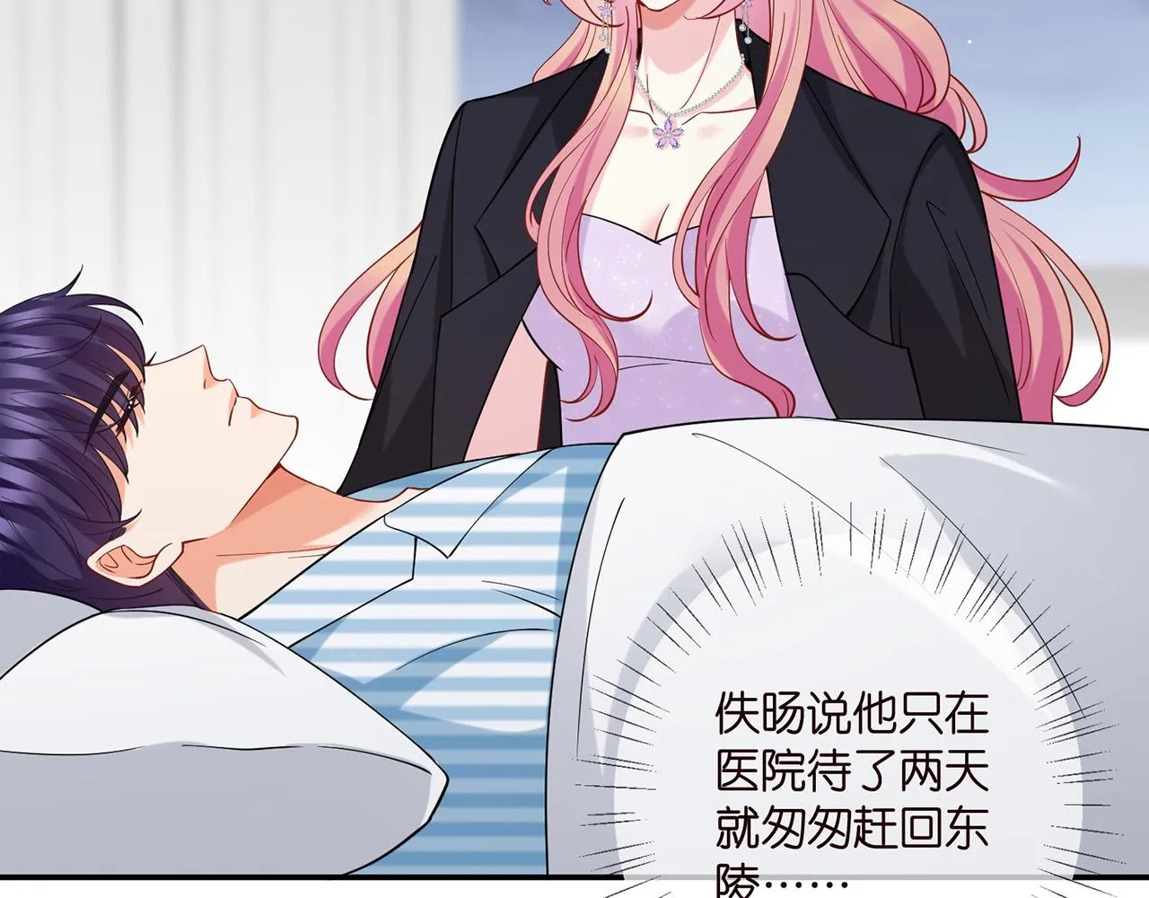 第404 苦肉计 第62页