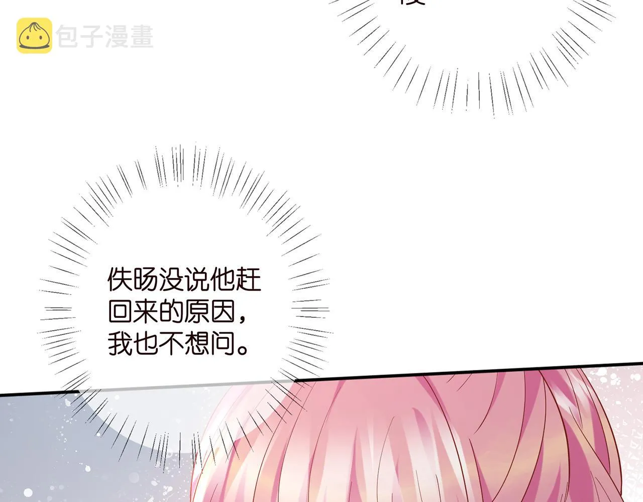 第404 苦肉计 第63页