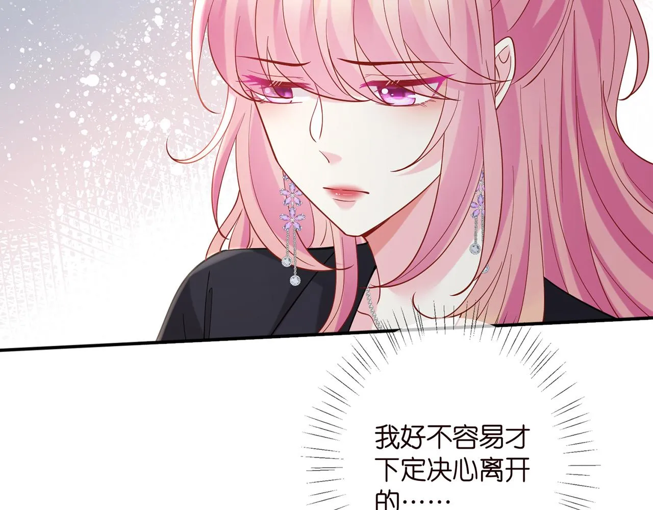 第404 苦肉计 第64页