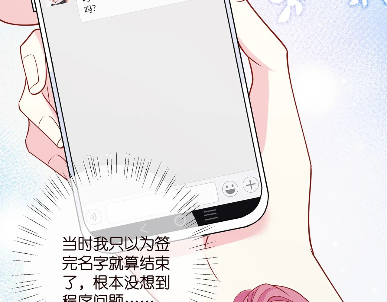 第404 苦肉计 第69页