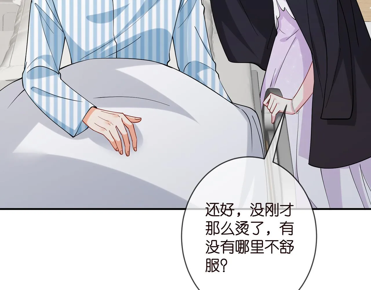 第404 苦肉计 第76页