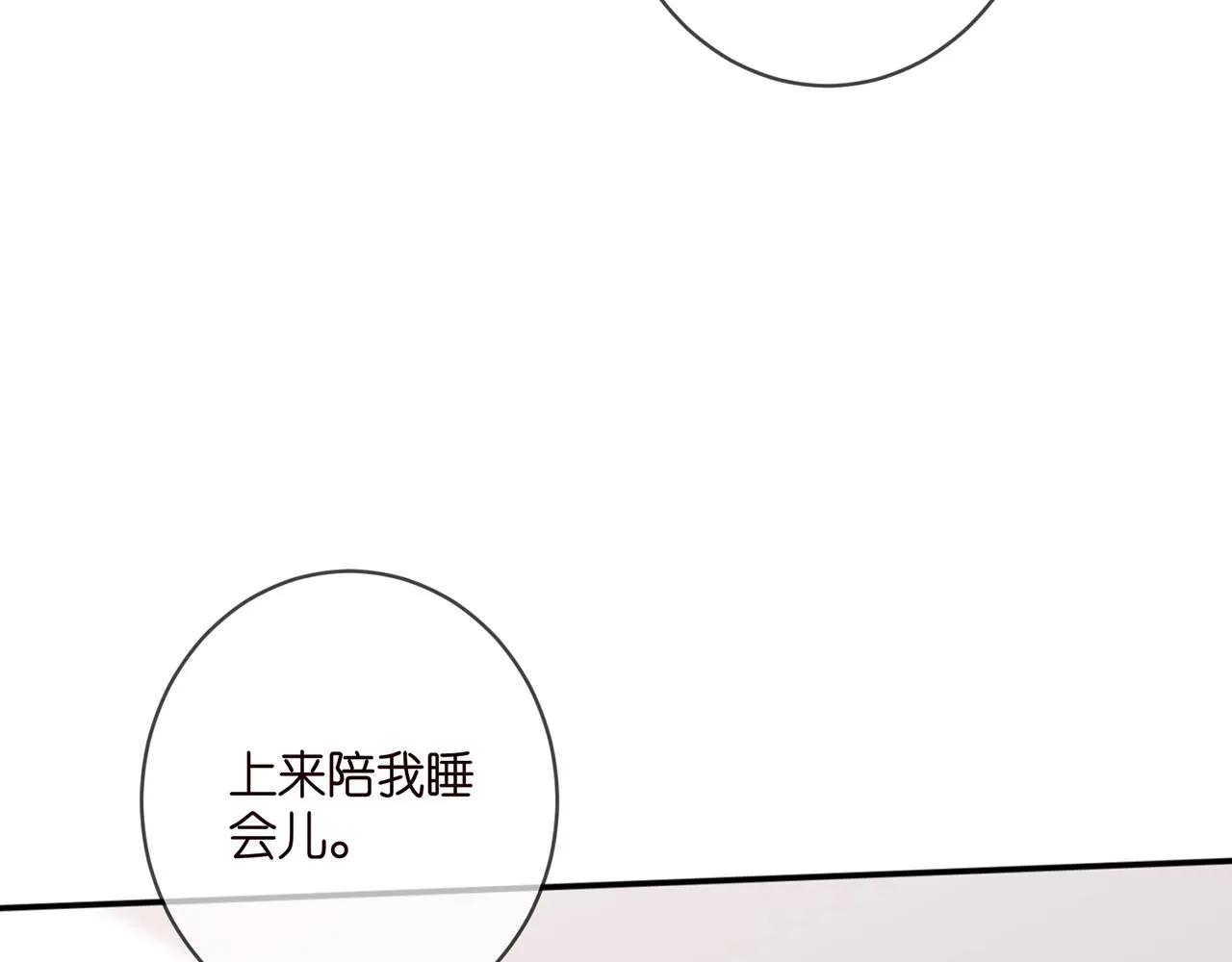 第404 苦肉计 第77页