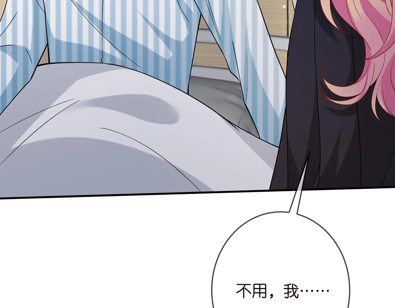 第404 苦肉计 第79页