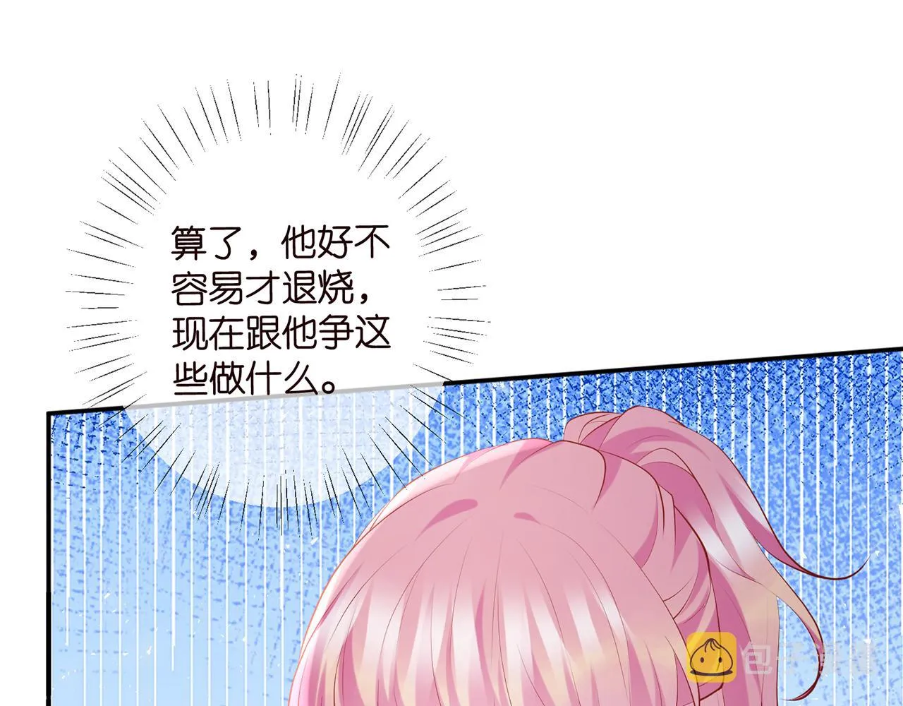 第404 苦肉计 第83页