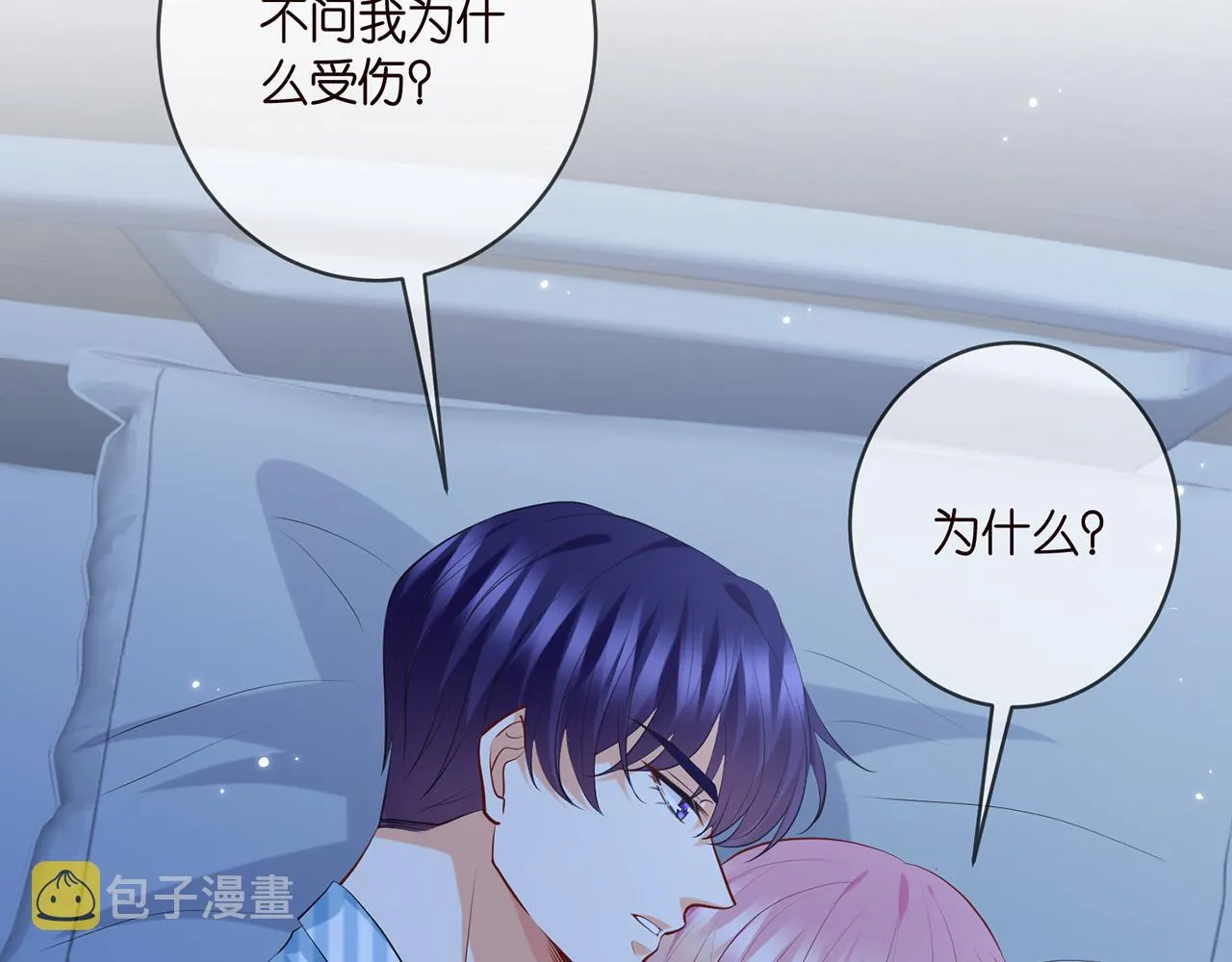 第404 苦肉计 第86页
